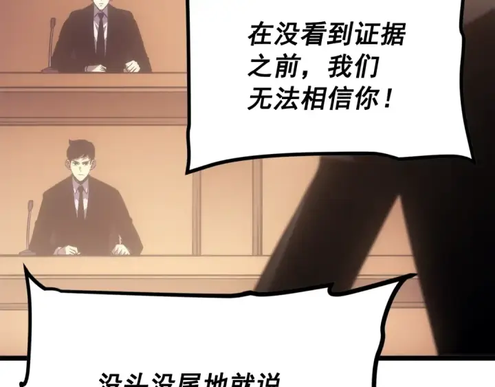 《我独自升级》第169话 龙帝图31