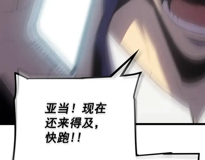 《我独自升级》第169话 龙帝图311
