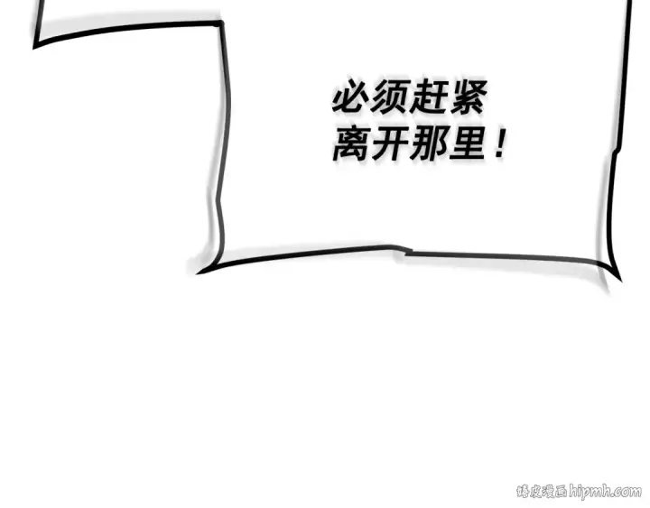 《我独自升级》第169话 龙帝图312