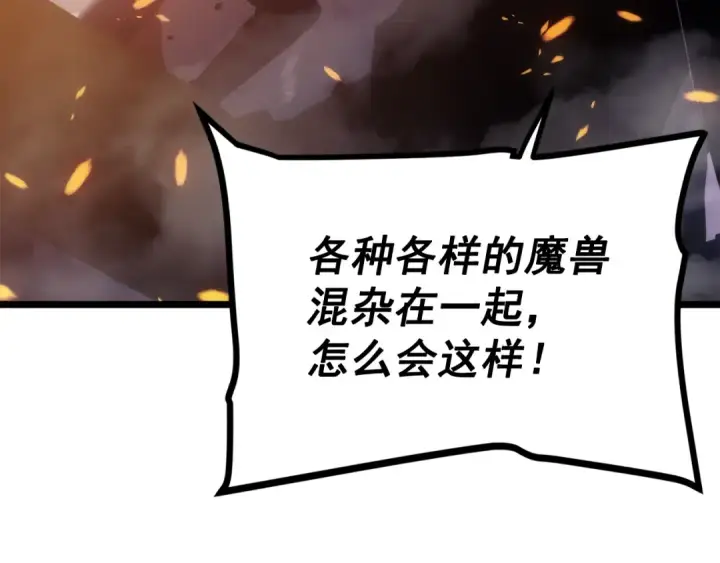 《我独自升级》第169话 龙帝图315
