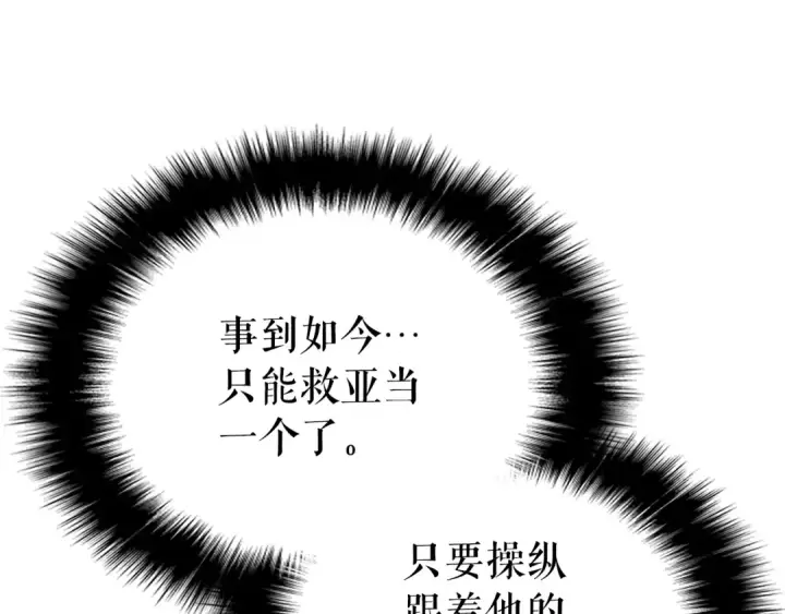 《我独自升级》第169话 龙帝图316