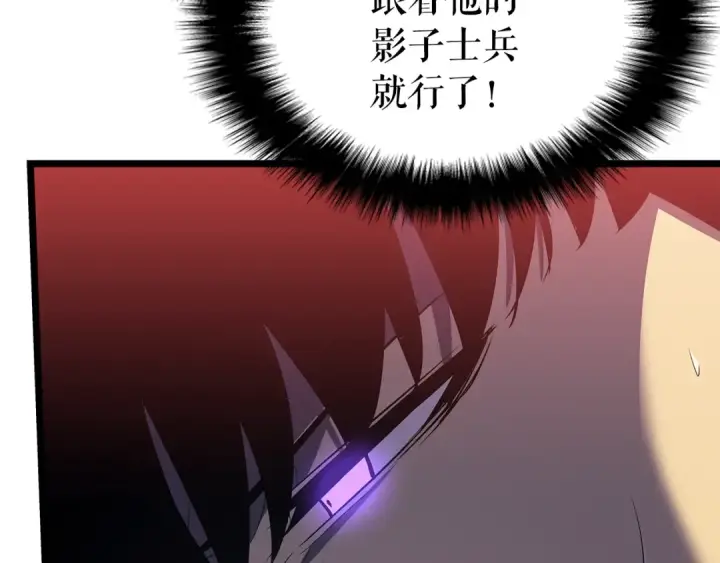 《我独自升级》第169话 龙帝图317