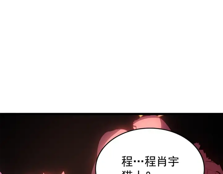 《我独自升级》第169话 龙帝图321