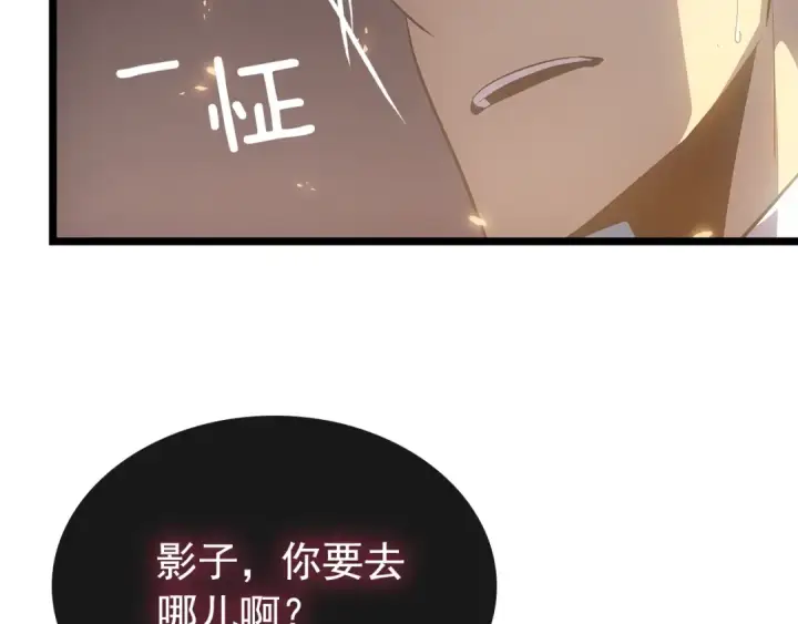 《我独自升级》第169话 龙帝图325