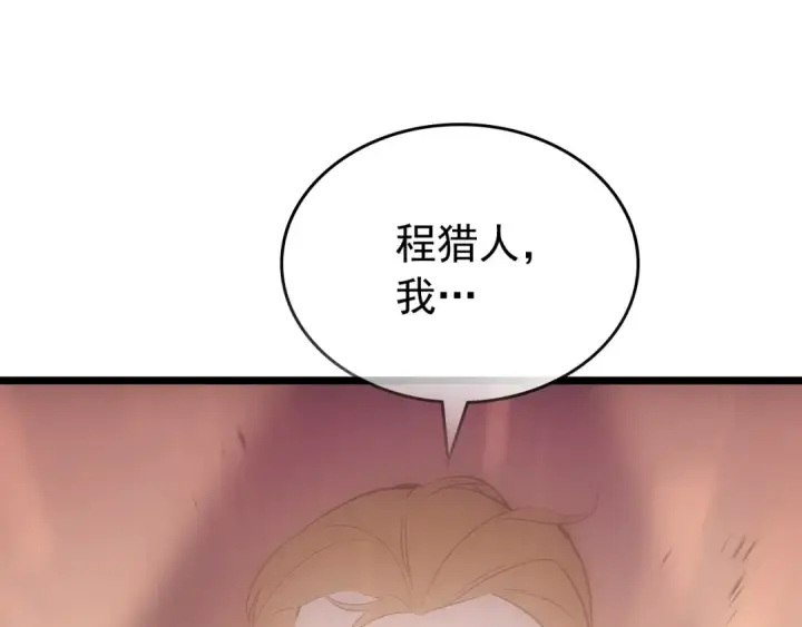 《我独自升级》第169话 龙帝图329