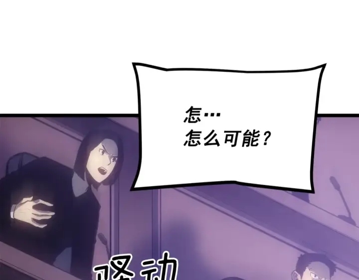 《我独自升级》第169话 龙帝图43