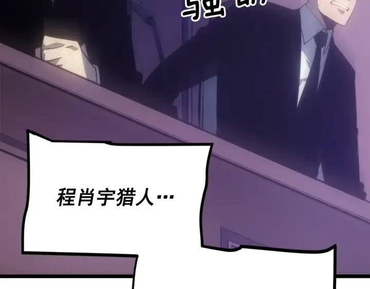 《我独自升级》第169话 龙帝图45