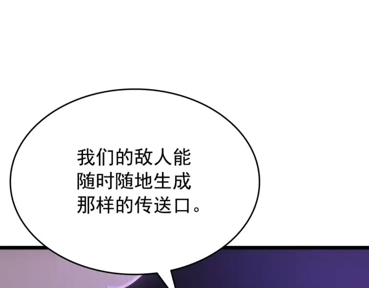 《我独自升级》第169话 龙帝图47