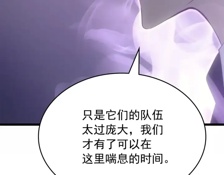 《我独自升级》第169话 龙帝图49