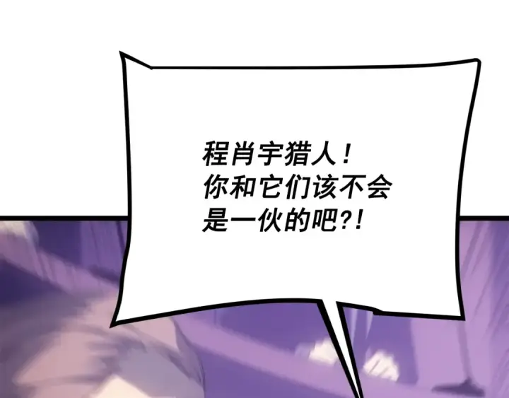 《我独自升级》第169话 龙帝图51