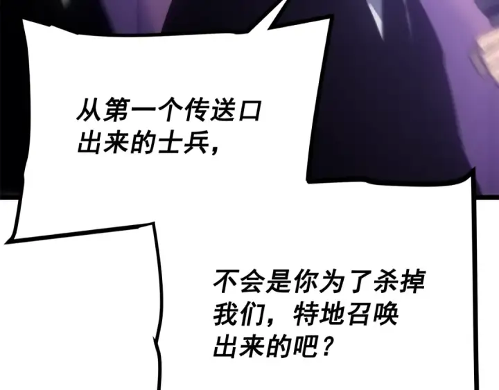 《我独自升级》第169话 龙帝图53