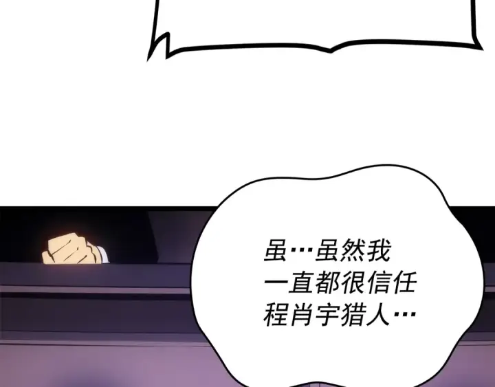 《我独自升级》第169话 龙帝图54
