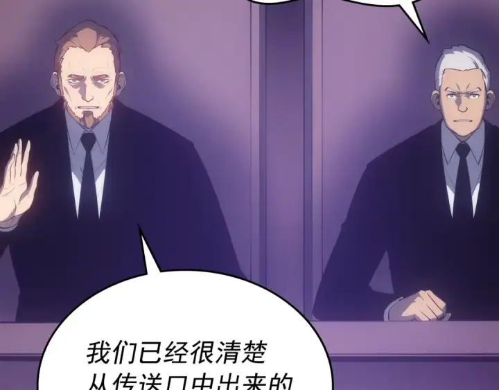 《我独自升级》第169话 龙帝图55