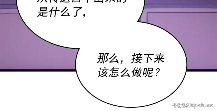 《我独自升级》第169话 龙帝图56