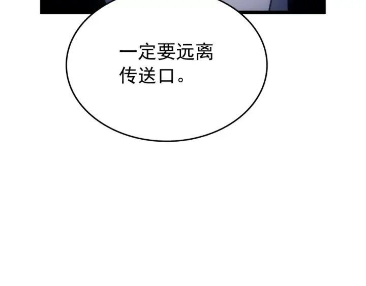 《我独自升级》第169话 龙帝图58