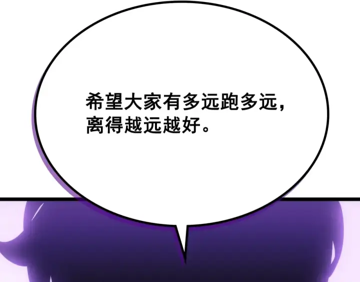 《我独自升级》第169话 龙帝图59