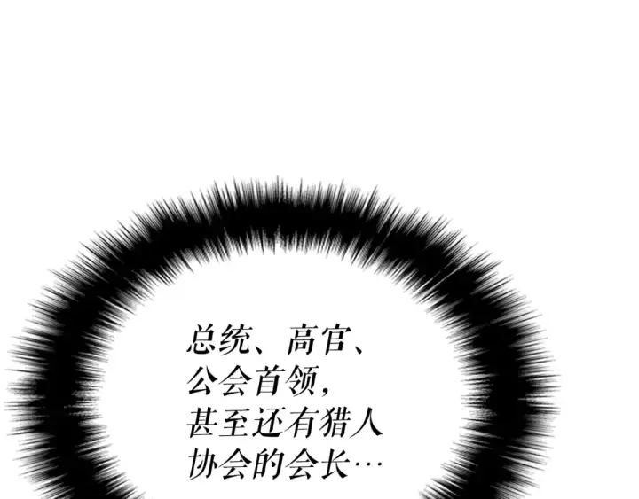 《我独自升级》第169话 龙帝图6