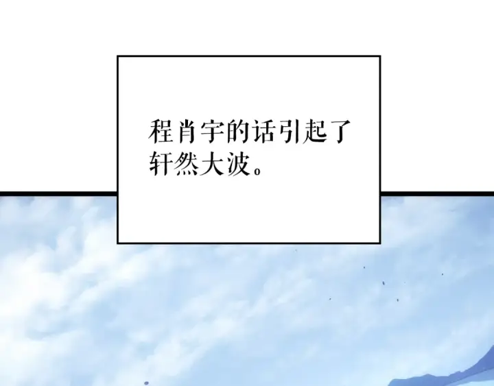 《我独自升级》第169话 龙帝图63