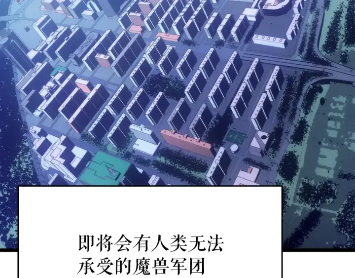 《我独自升级》第169话 龙帝图65