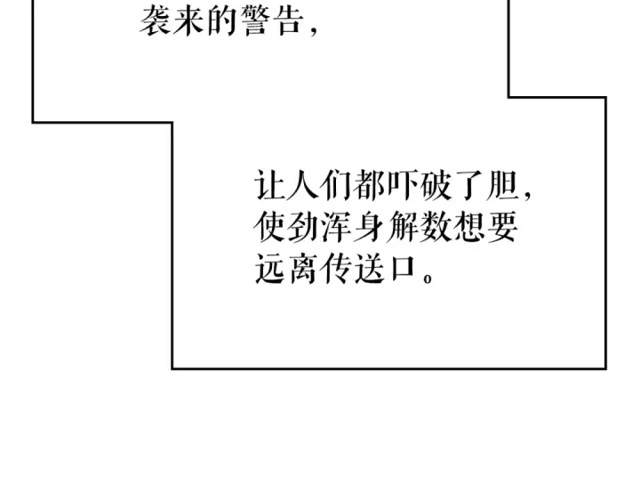 《我独自升级》第169话 龙帝图66