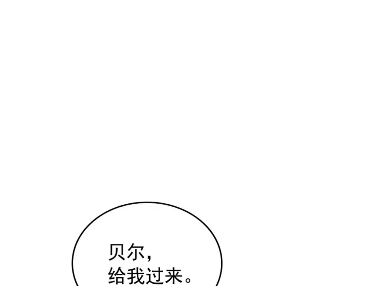 《我独自升级》第169话 龙帝图73