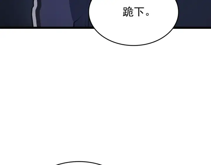 《我独自升级》第169话 龙帝图76