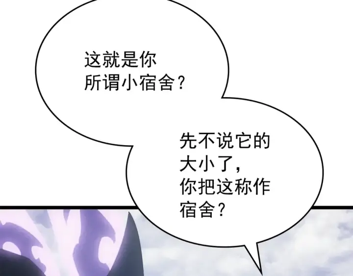 《我独自升级》第169话 龙帝图77