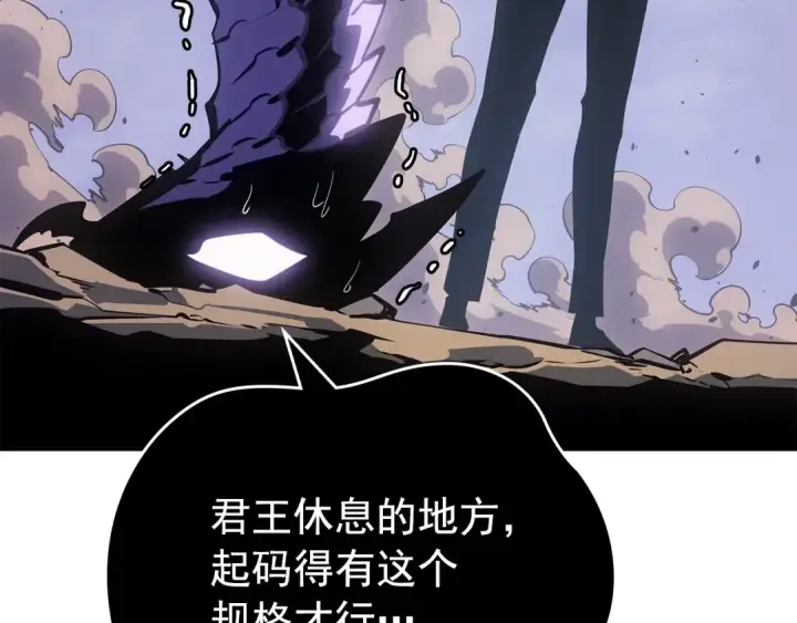《我独自升级》第169话 龙帝图79