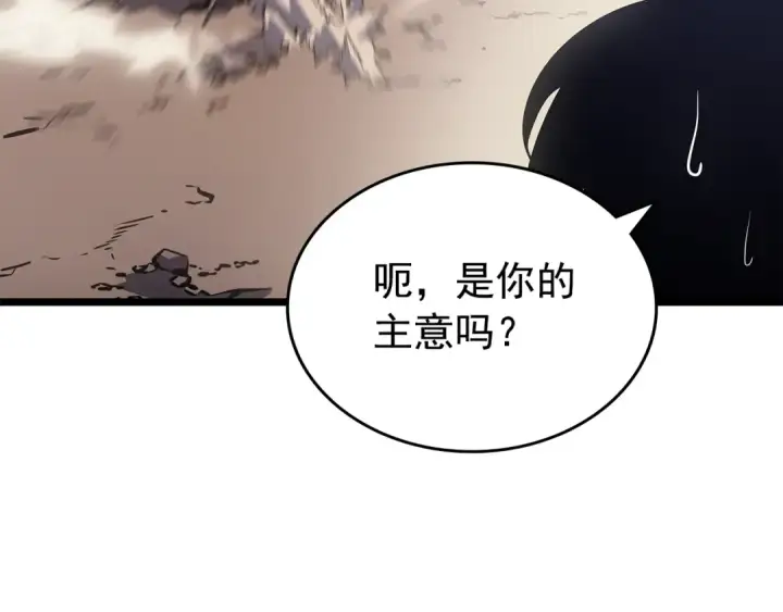 《我独自升级》第169话 龙帝图86