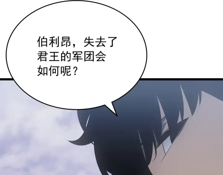 《我独自升级》第169话 龙帝图87