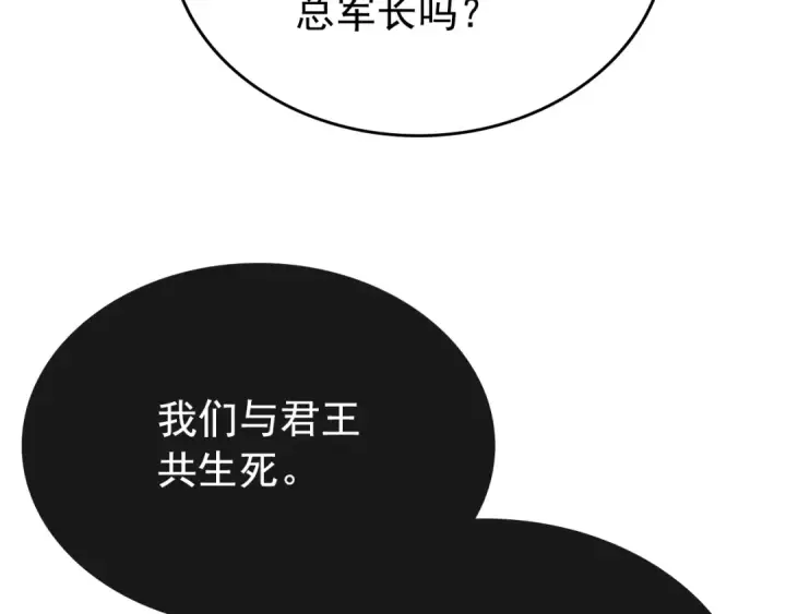 《我独自升级》第169话 龙帝图89