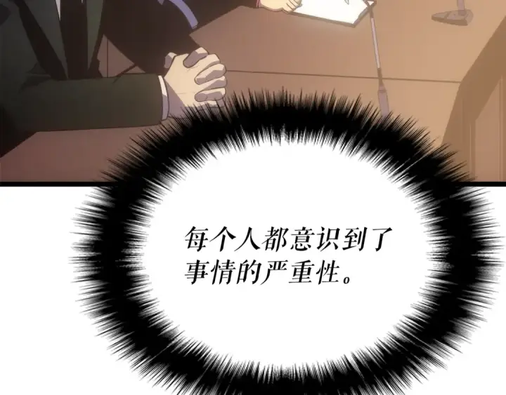 《我独自升级》第169话 龙帝图9