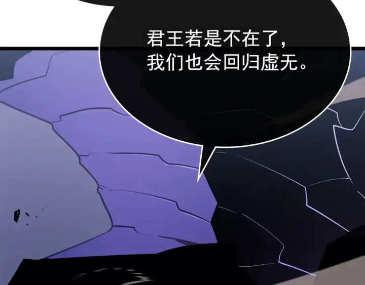 《我独自升级》第169话 龙帝图90
