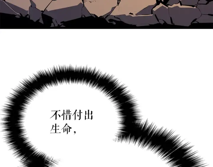 《我独自升级》第169话 龙帝图92