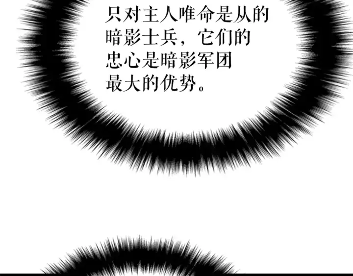 《我独自升级》第169话 龙帝图93