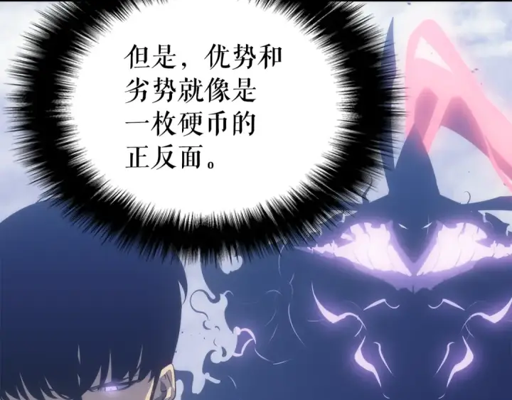 《我独自升级》第169话 龙帝图94
