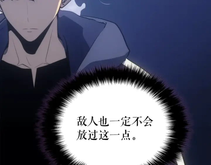 《我独自升级》第169话 龙帝图95