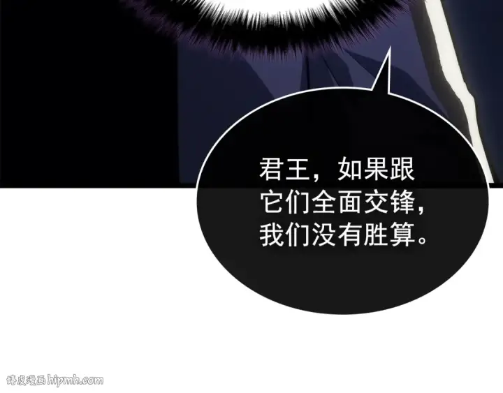 《我独自升级》第169话 龙帝图96