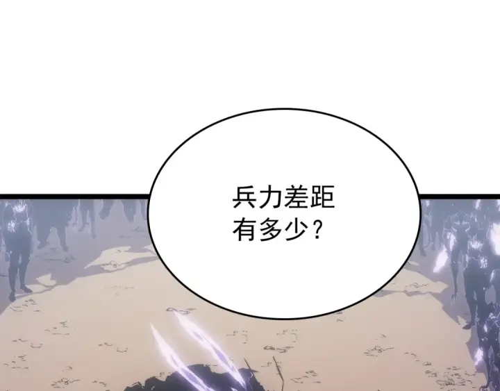 《我独自升级》第169话 龙帝图98