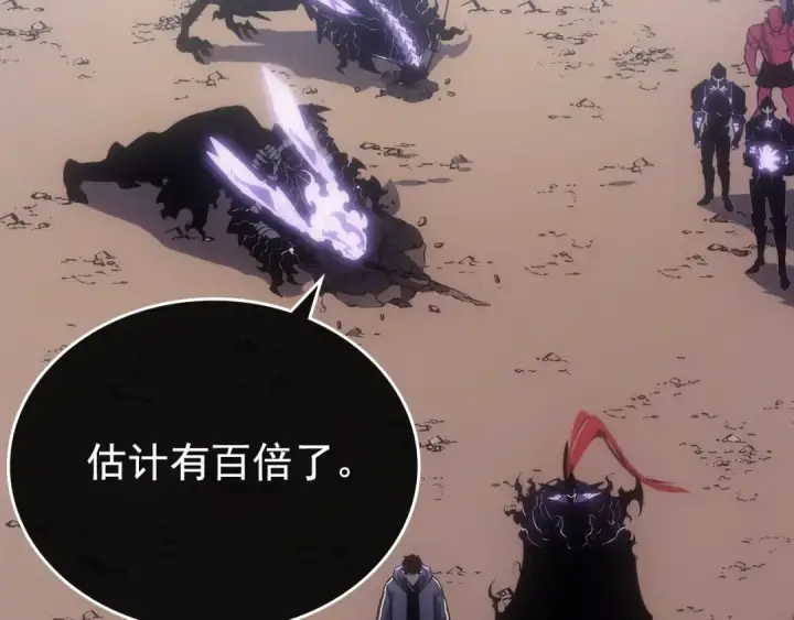 《我独自升级》第169话 龙帝图99
