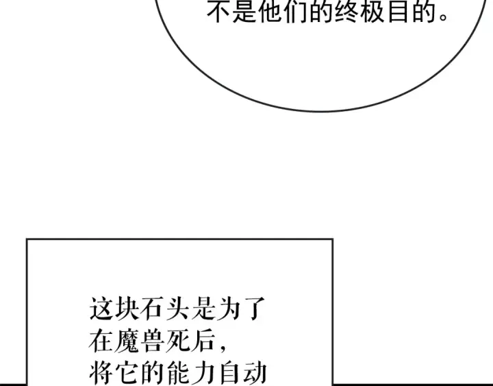 《我独自升级》第170话 宣战图100