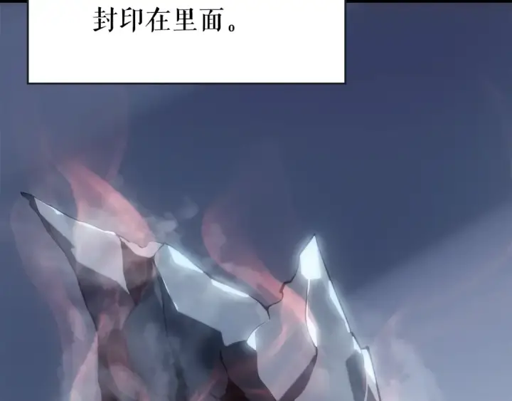 《我独自升级》第170话 宣战图101