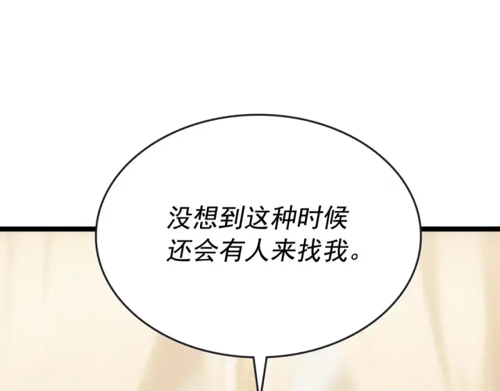 《我独自升级》第170话 宣战图111