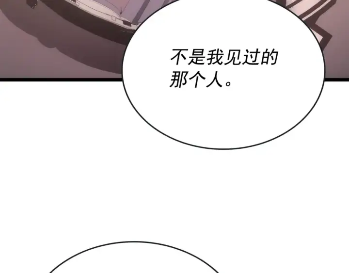 《我独自升级》第170话 宣战图117