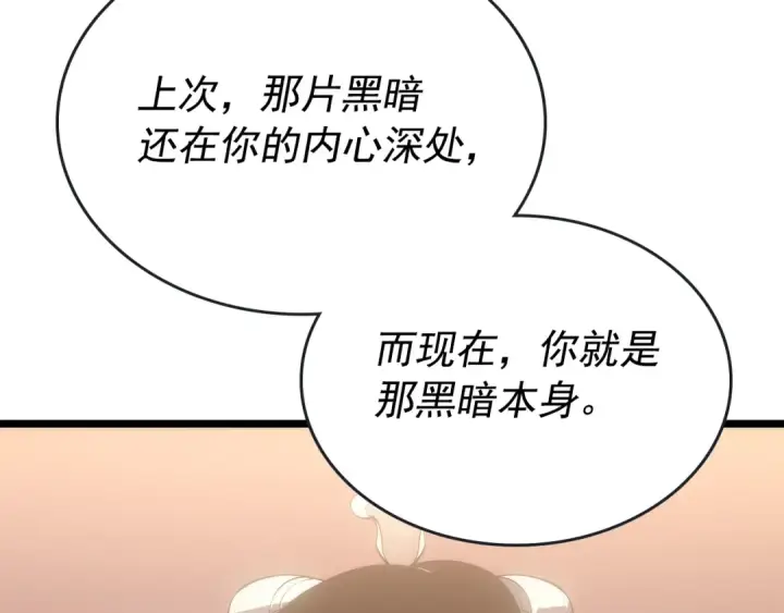 《我独自升级》第170话 宣战图118