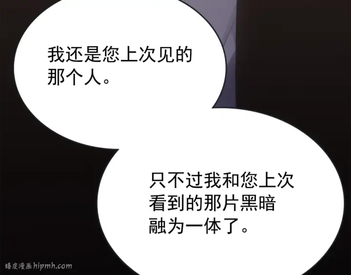 《我独自升级》第170话 宣战图120