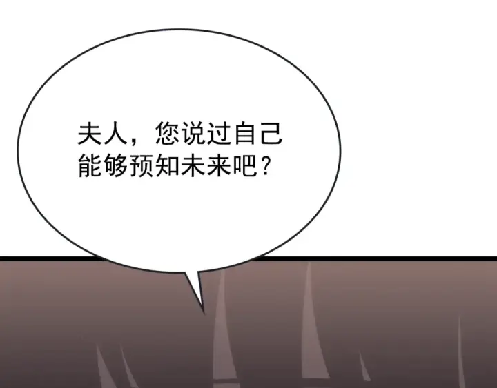 《我独自升级》第170话 宣战图122