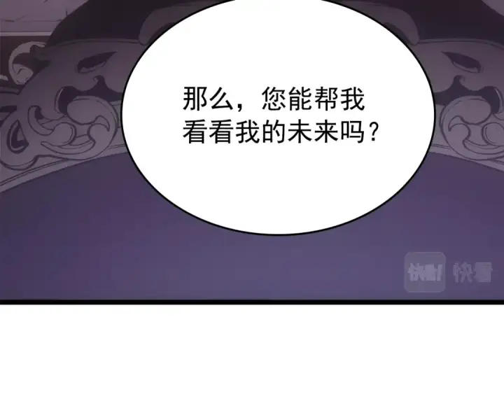 《我独自升级》第170话 宣战图127