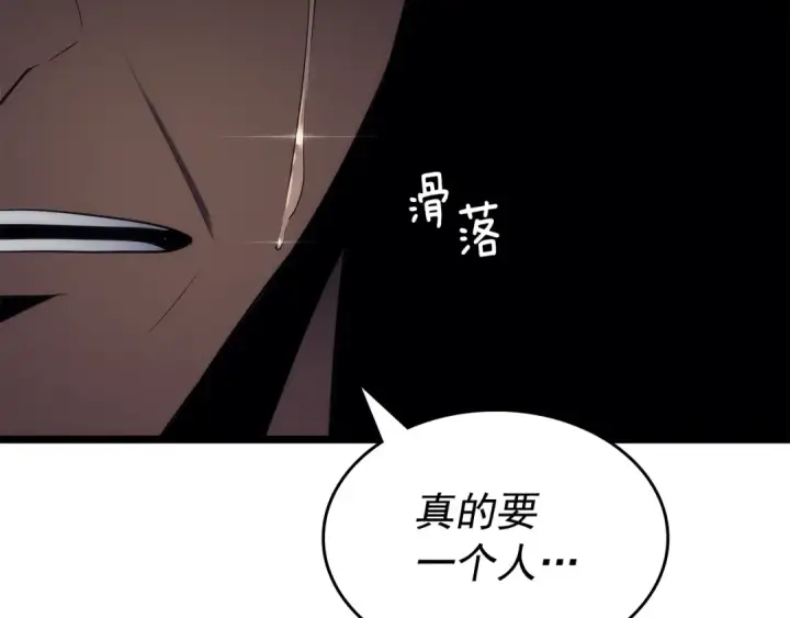《我独自升级》第170话 宣战图140