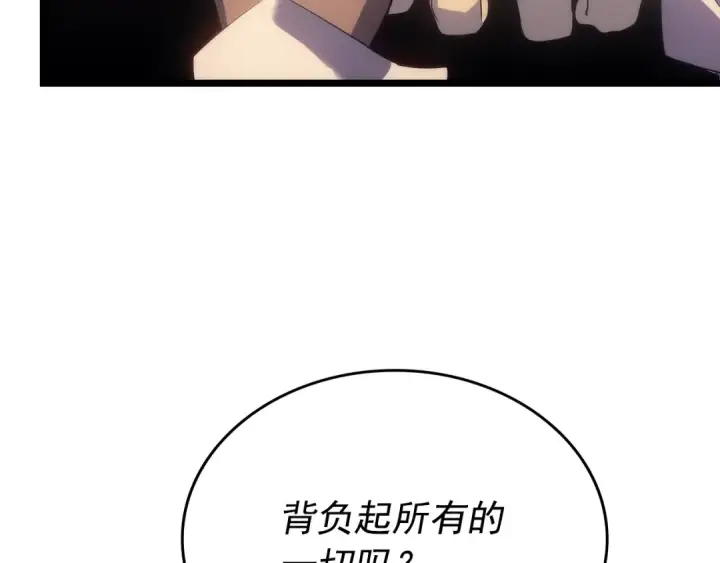 《我独自升级》第170话 宣战图143